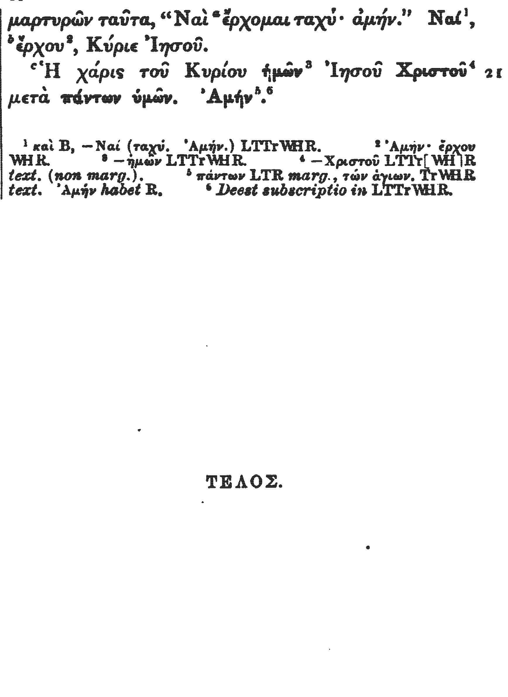 Scrivener 1887 printed source page used in the punctuation audit